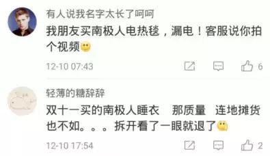 淘宝上的南极人和恒源祥是真的吗,恒源祥和南极人一样卖吊牌吗