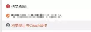 Coach涉嫌分裂中国，回应来了！网友提醒…