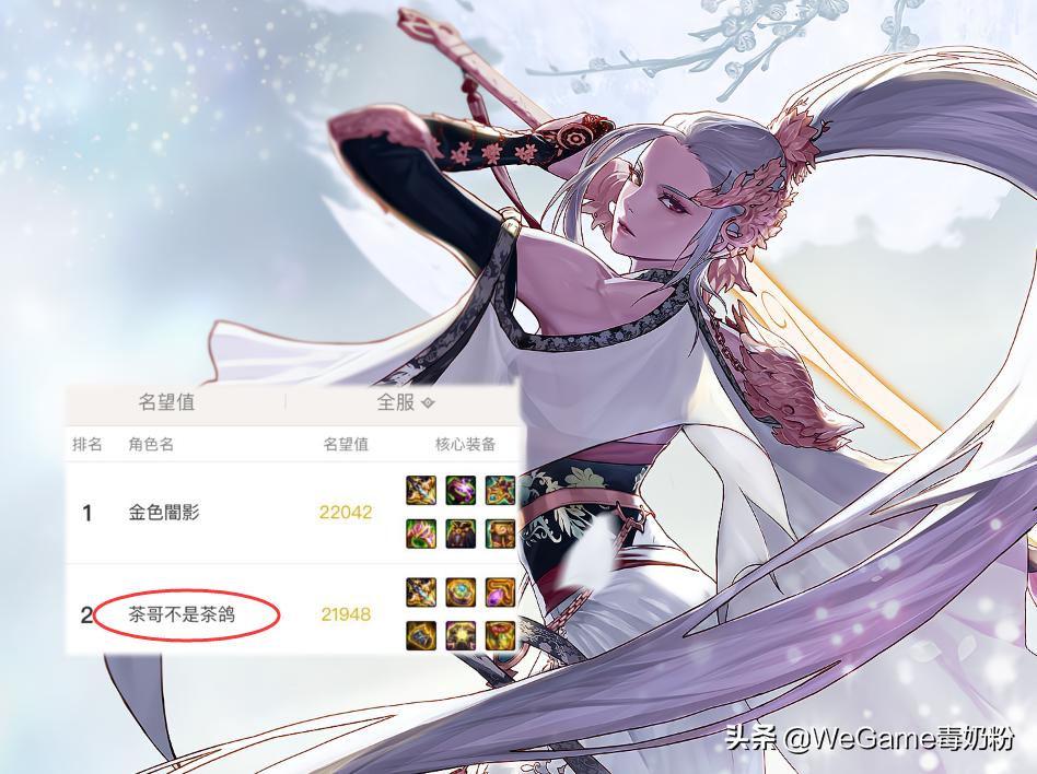 DNF：时隔1个月，“黑一阿旭”解封了！剑帝已登上名望榜第二