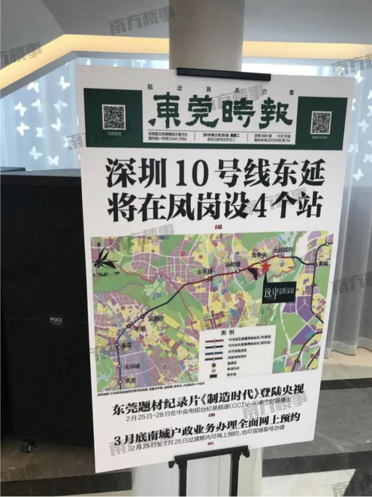 全程暴走！实探疯传的扩容临深区域凤岗+塘厦，到底值不值得买？