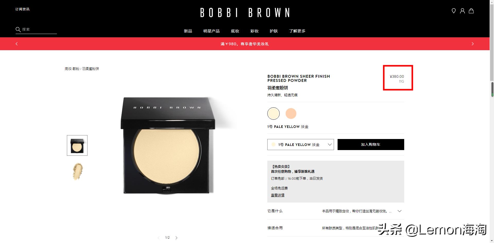 芭比波朗粉饼官方旗舰店直播秒杀,芭比波朗粉霜专柜价格