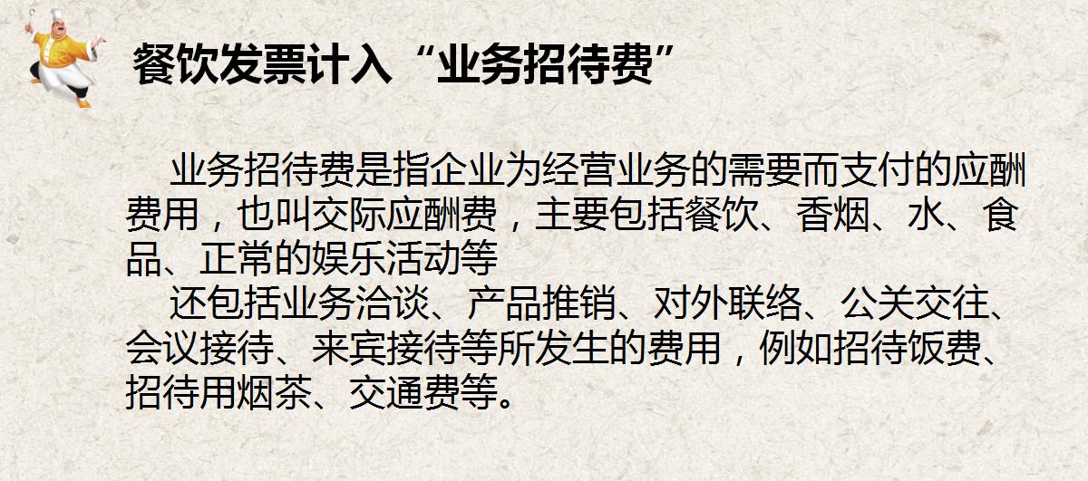 餐饮业会计做账流程及注意事项,餐饮会计做账技巧大全