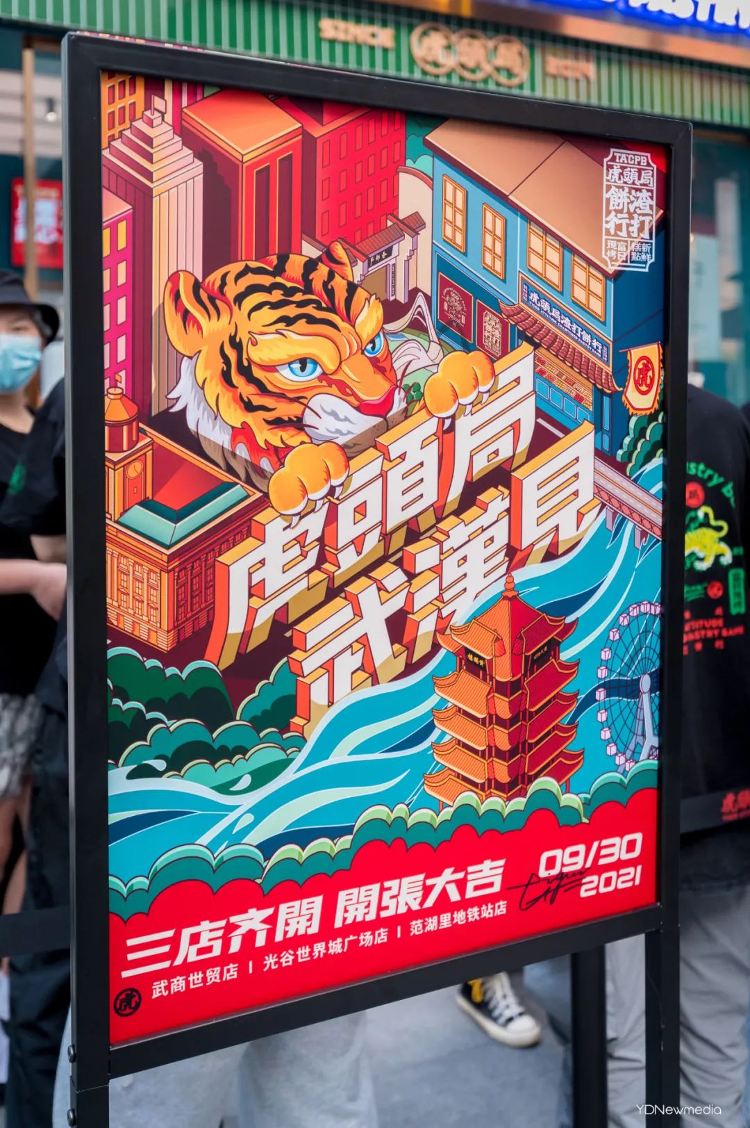 比秋老虎还虎！长沙天花板级国潮点心「虎头局」，终于来武汉啦