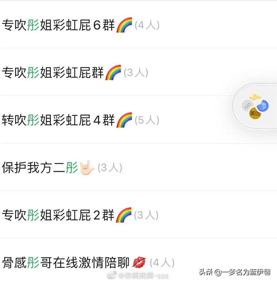 沙雕群名称,8人沙雕群名称