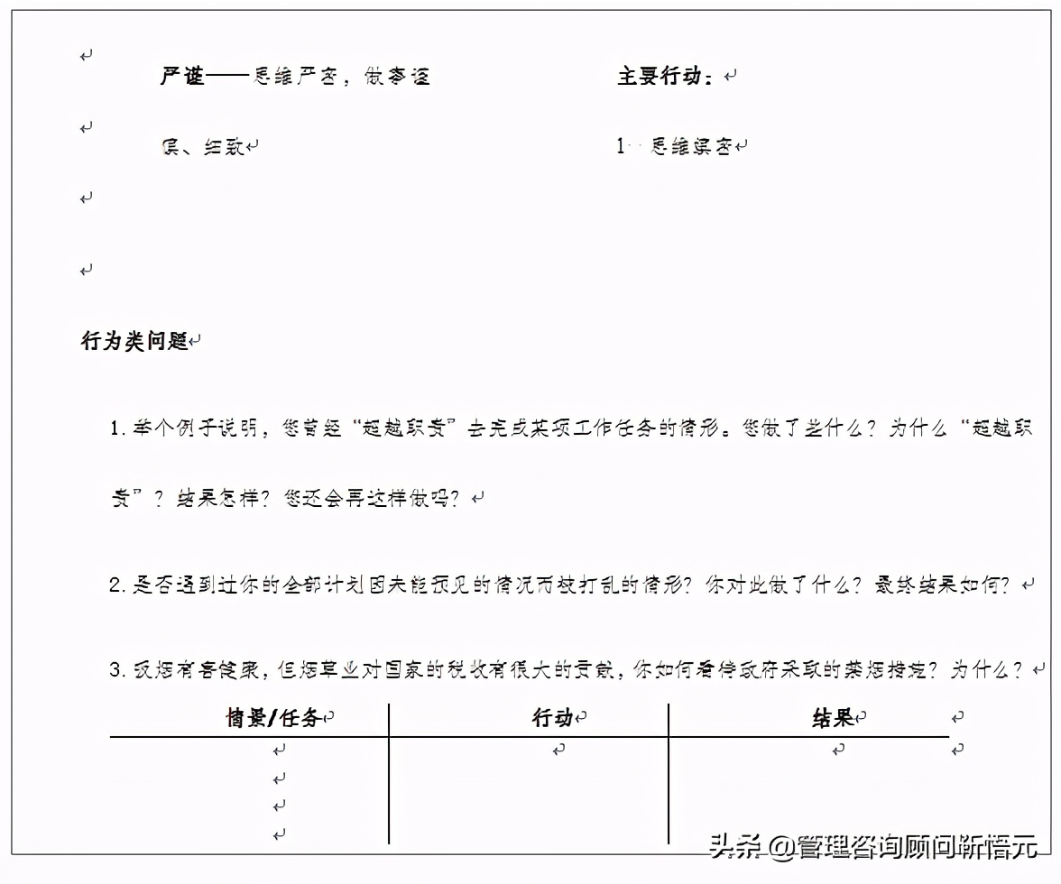 美的集团校园招聘面试流程,美的集团校招流程