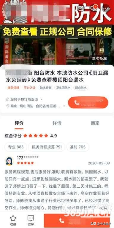 合肥阳台漏水防水补漏师傅电话,合肥水管漏水找师傅上门修多少钱