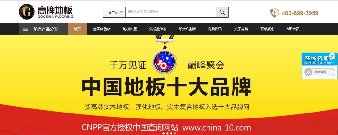 十大地暖专用地板品牌排行榜,大理石地板品牌十大排行榜及价格