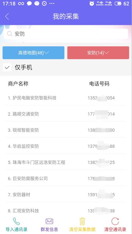 100个微信封号小技巧,微信频繁添加好友怎么避免被封号
