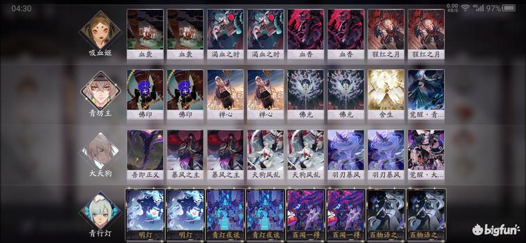 阴阳师百闻牌吸血姬,阴阳师百闻牌吸血姬卡牌