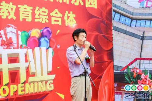 "艺玖艺伍"少儿艺术培训乐园开业
