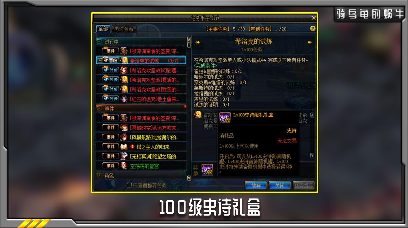 dnf希洛克改版奖励一览表,dnf希洛克奖励全随机