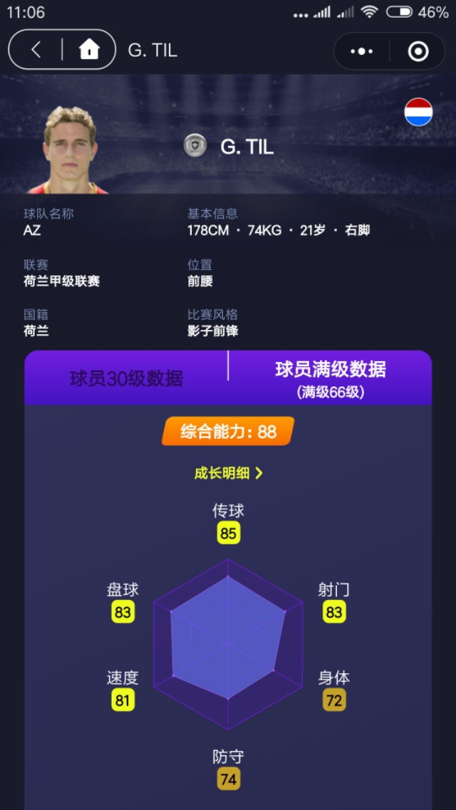 实况手游绿茵狂热,实况足球火热游戏