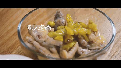 大厨教你做泡椒凤爪猪皮,米其林大厨自制泡椒凤爪