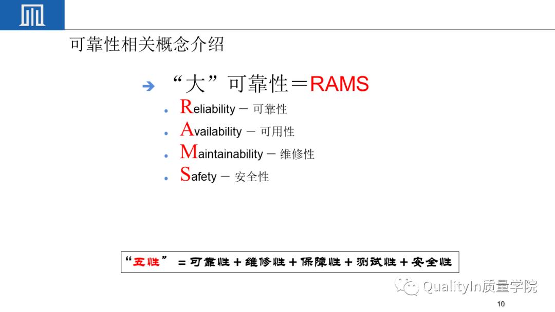 可靠性工程包括几性，你敢回答吗？