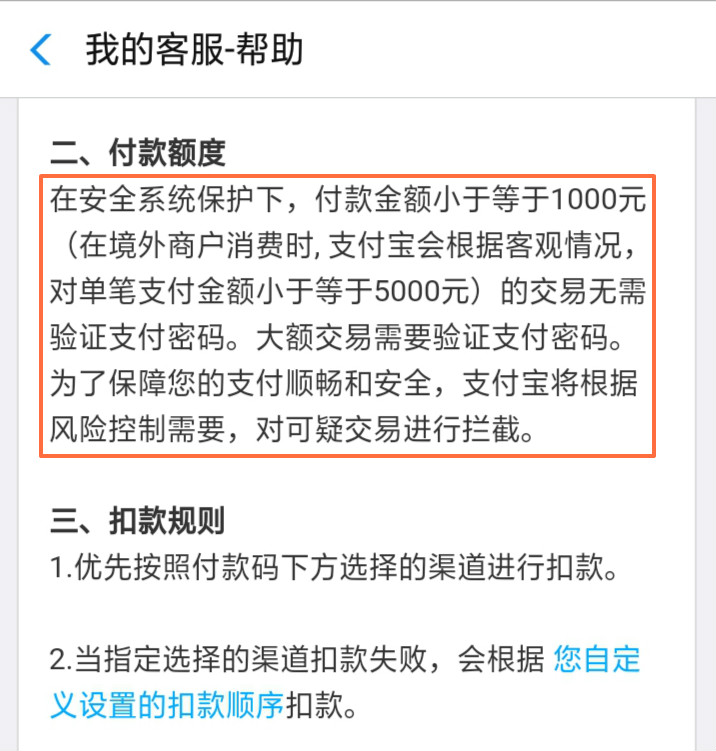 支付宝安全还是微信零钱通安全,银行卡绑定支付宝微信后会安全吗