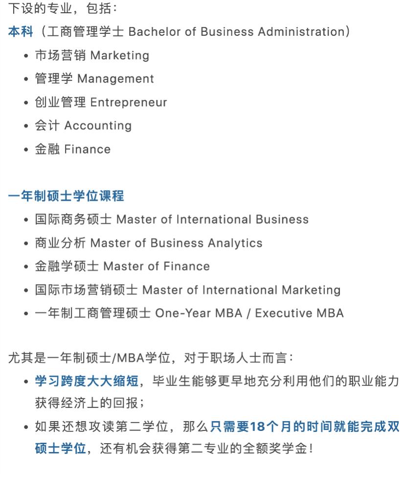 霍特商学院就业率排名,霍特国际商学院有多厉害