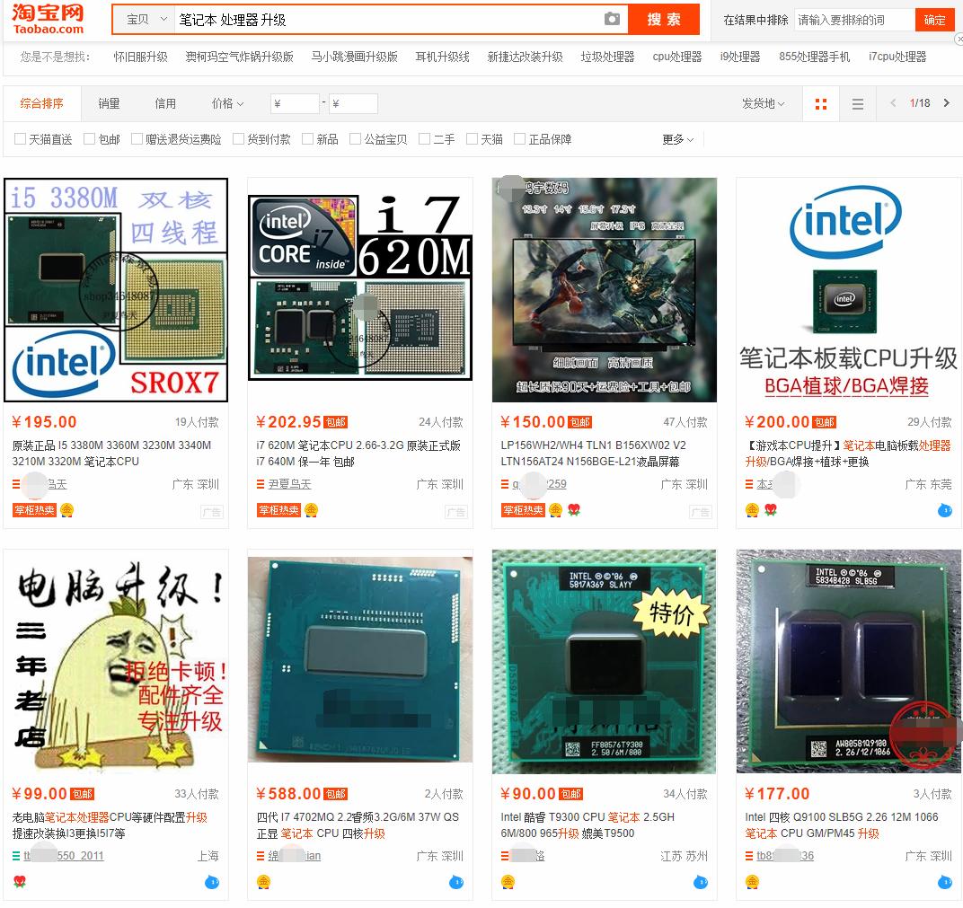 几百元旧电脑升级,几百块提升笔记本性能