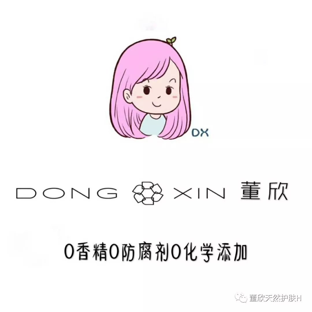 董欣瓷美人好用吗,董欣瓷美人