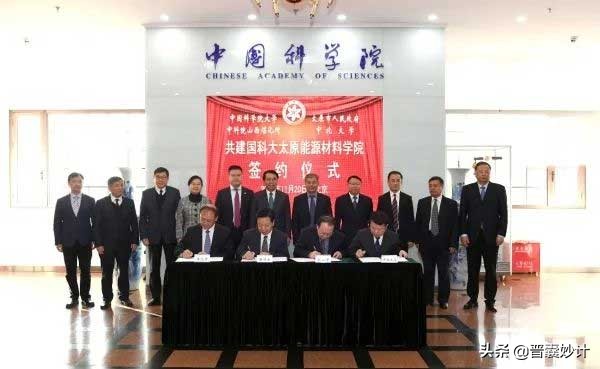 山西首所双一流大学落户太原城北，国科大太原学院明年交付使用