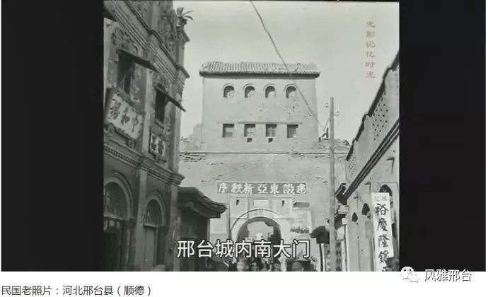 顺德府南关,邢台改名顺德府