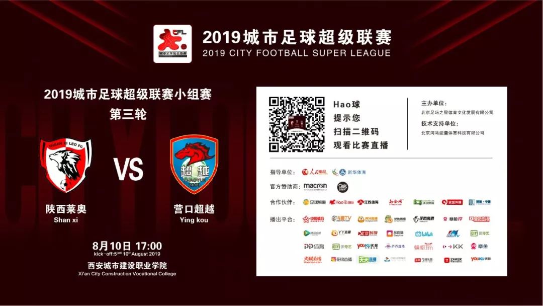 骞夸笢闈掕澶ц儨杈藉畞闈掕,涓ゆ敮鐞冮槦浜ら攱