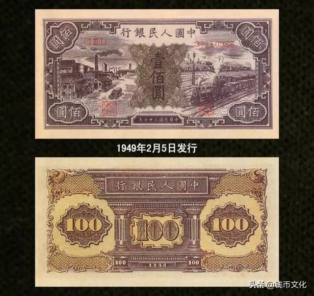 十大精美纸币图片大全,中国纸币图录书籍2023版