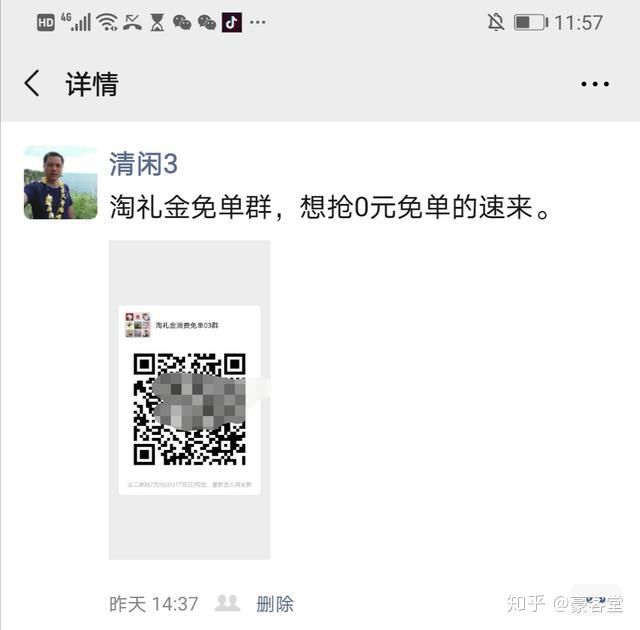 淘礼金自带裂变,淘礼金新玩法月入10000