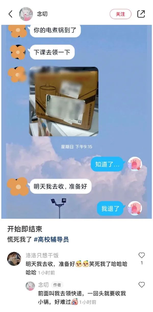 看到铲屎官终于回家，立即安心地睡着了|冷段子1986