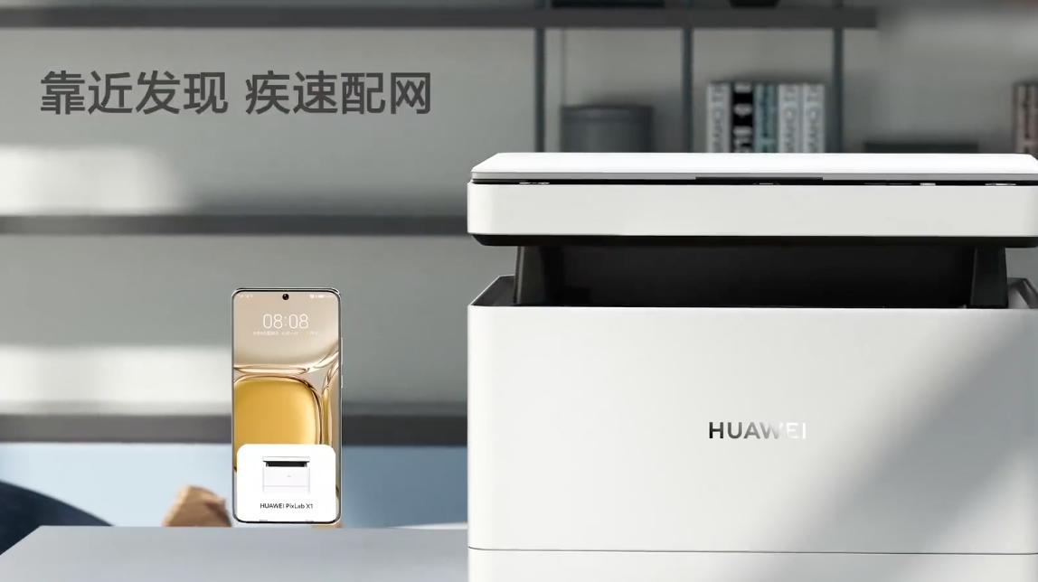 华为pixlabx1打印机测评,华为pixlabx1打印机评测