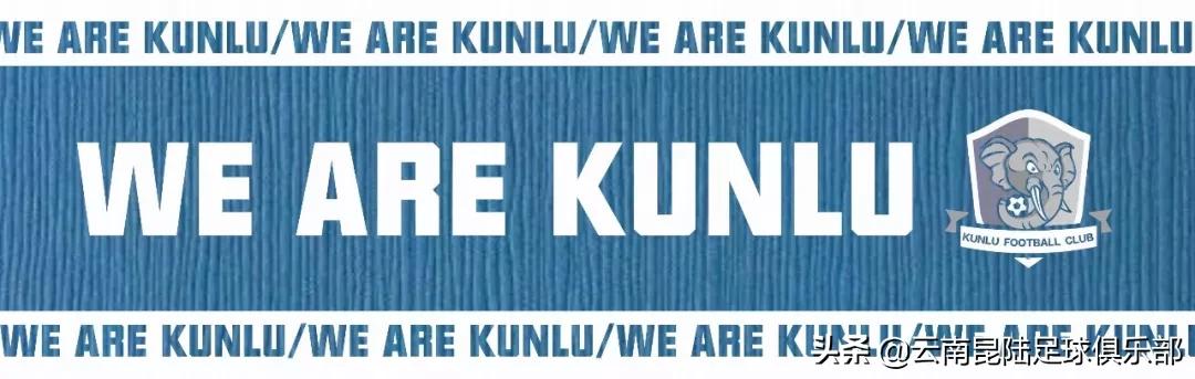 云南昆陆足球最新消息,云南昆陆青少年足球训练基地优惠