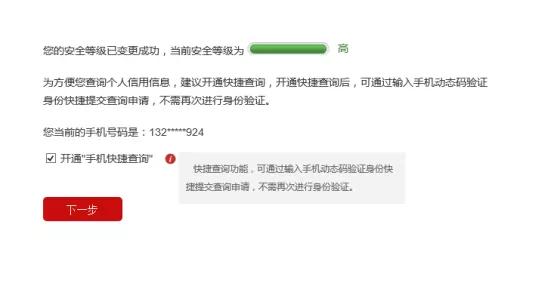 最新版征信报告详细解读,如何读懂网上征信报告