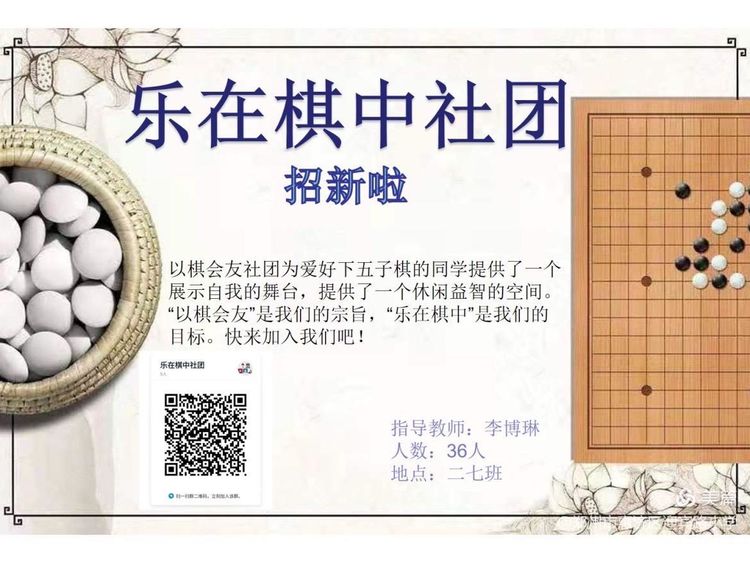 满“新”欢喜，只为等你—惠济区迎宾路小学二三年级社团招新啦