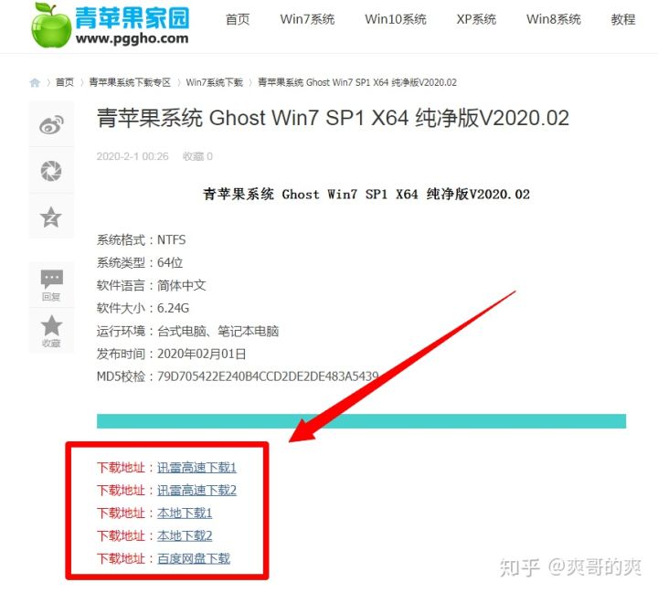 电脑装系统教程win7,组装电脑装系统详细教程