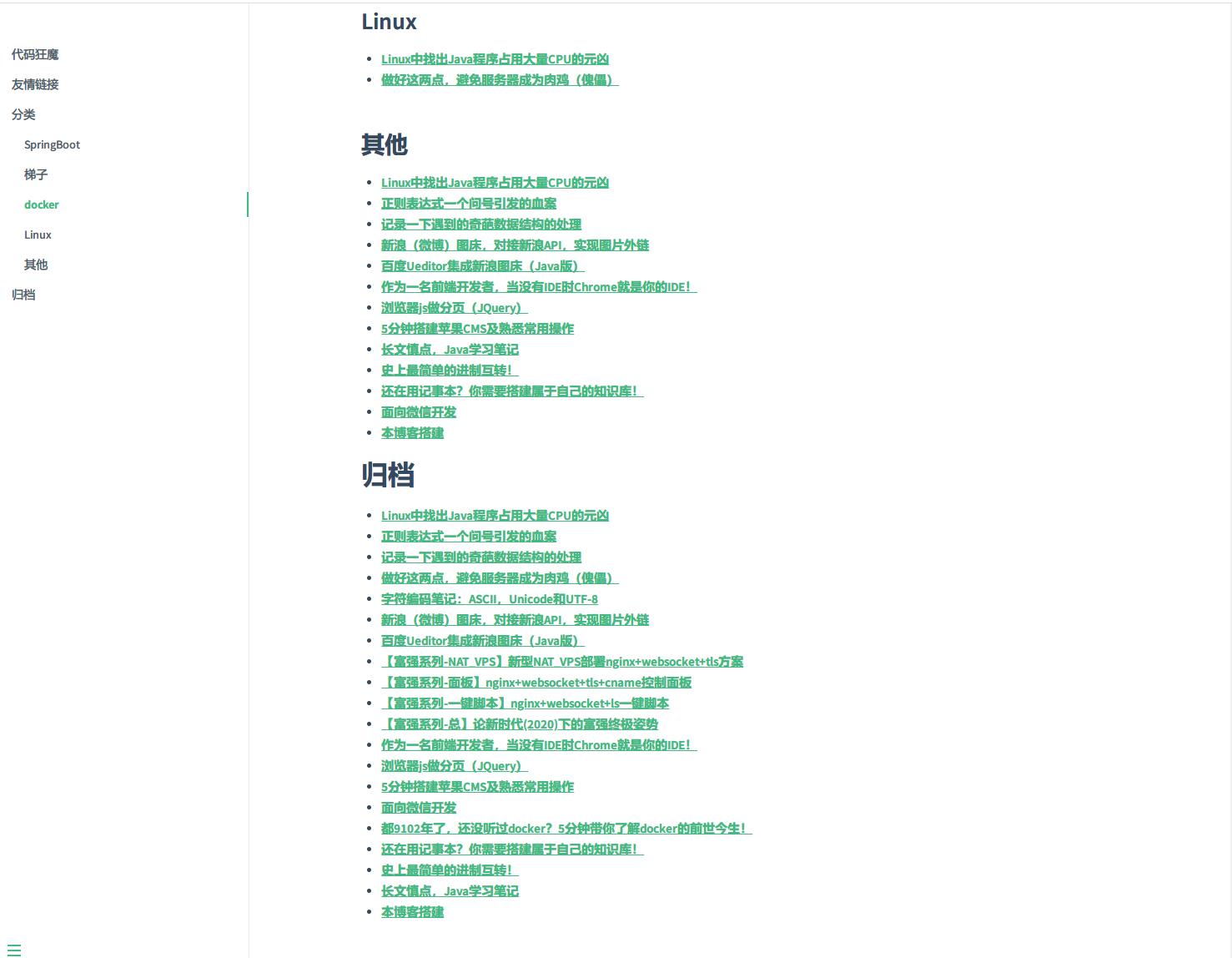 5分钟学会搭建个人博客,一分钟学会自己搭建网站