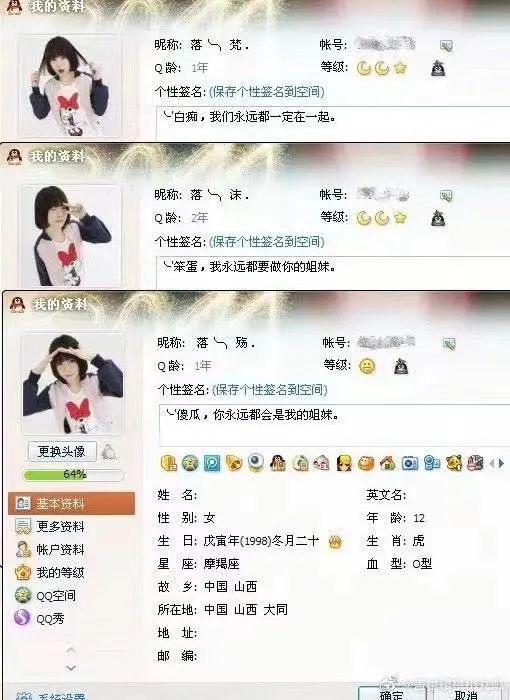 十年，QQ空间从男默女泪变成了时代眼泪
