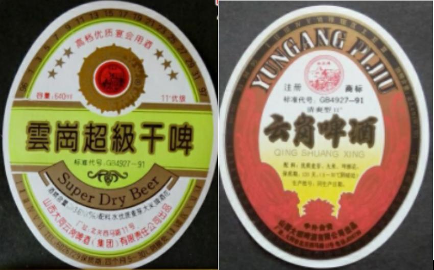 山西啤酒排行榜前十名,山西出产的啤酒有哪些品种