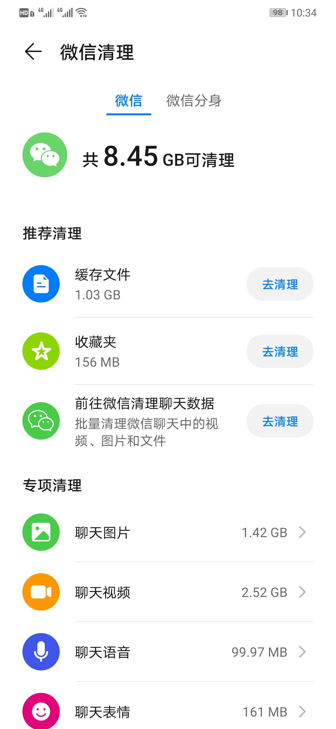 华为手机清理手机内存垃圾app,iphone内存清理需不需要app