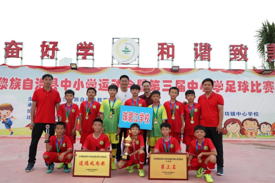 白沙县第三届中小学生足球联赛,我市校园足球联赛落下帷幕