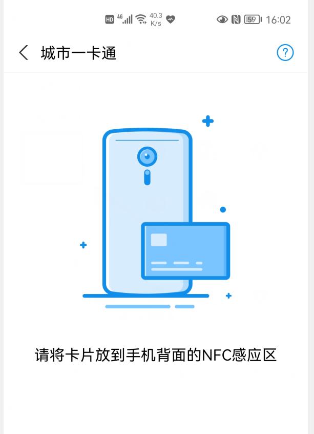 用手机可以微信充值公交卡,兰州公交卡可以在支付宝上充值吗