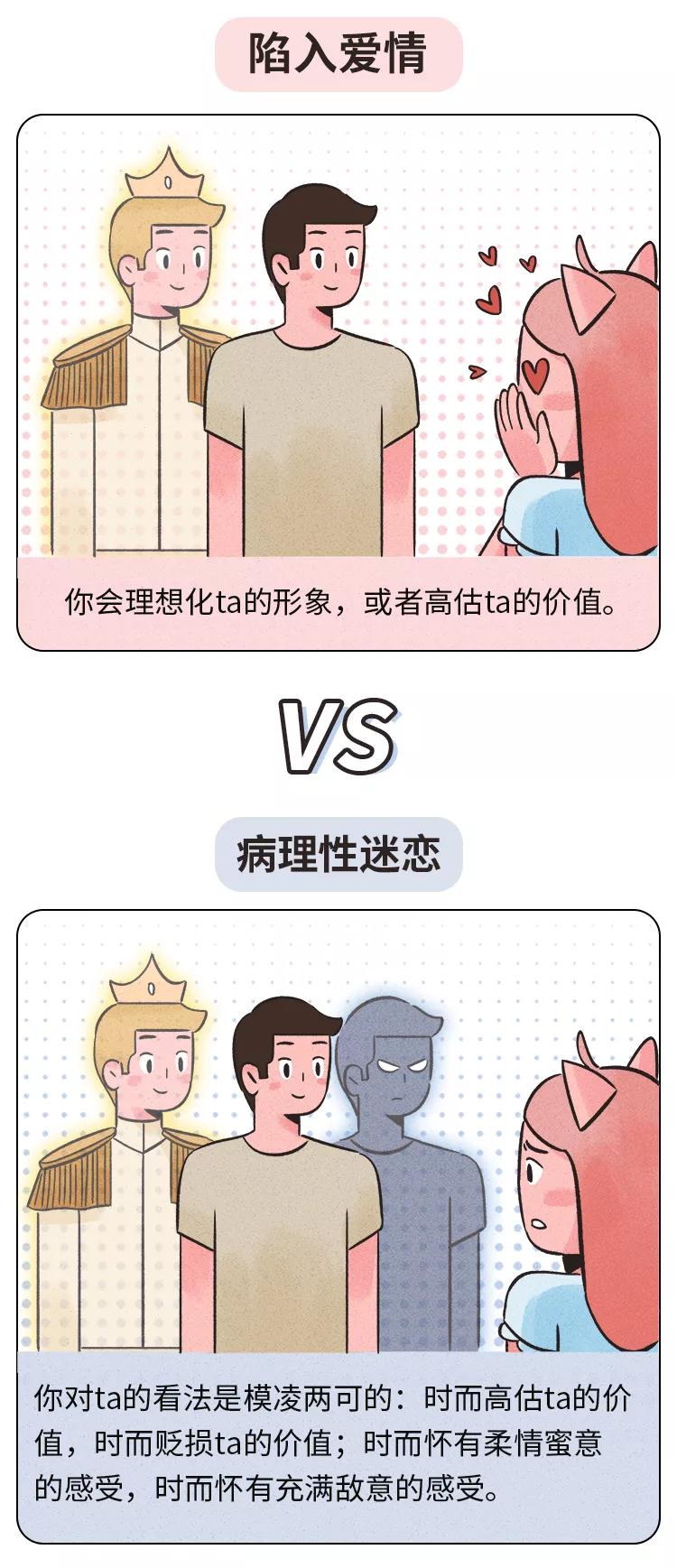 一恋爱就焦虑怎么办,恋爱前期太患得患失如何挽救