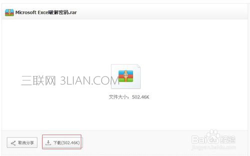excel文档加密忘记密码如何解除,excel文档加密忘记密码怎么办