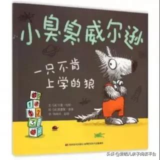 一只不肯上学的狼绘本表演,一只大笨狼的故事绘本完整版