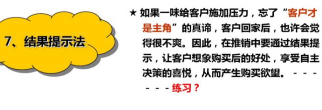 万科置业顾问体系培训课件