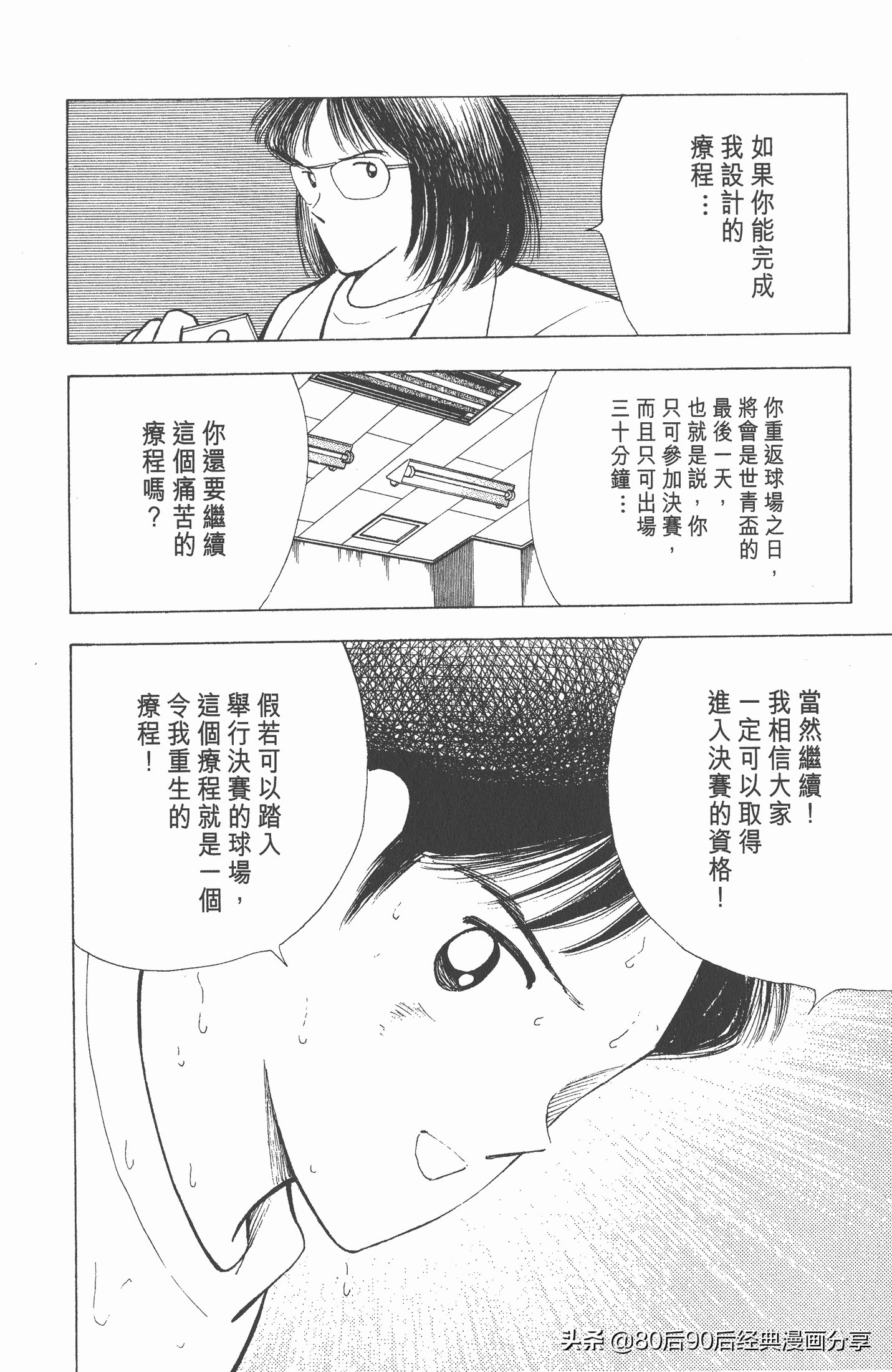 足球小将欧洲篇完整版257,足球小将欧洲大决战下