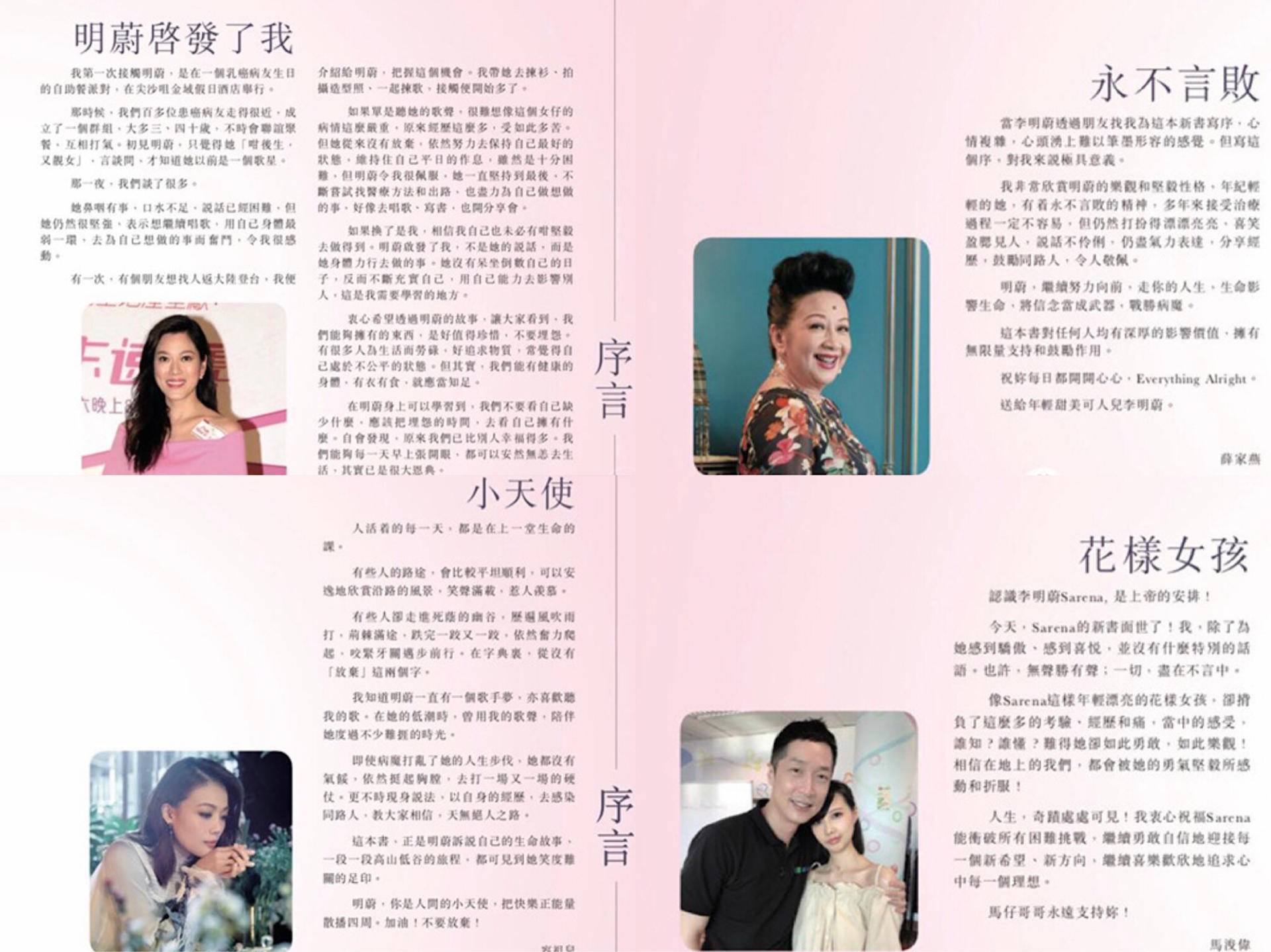 30岁香港女歌手抗癌八年微笑面对人生闺蜜帮助她圆了梦幻婚纱梦