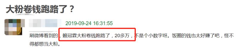 海景房投资骗局,卷钱跑路案例