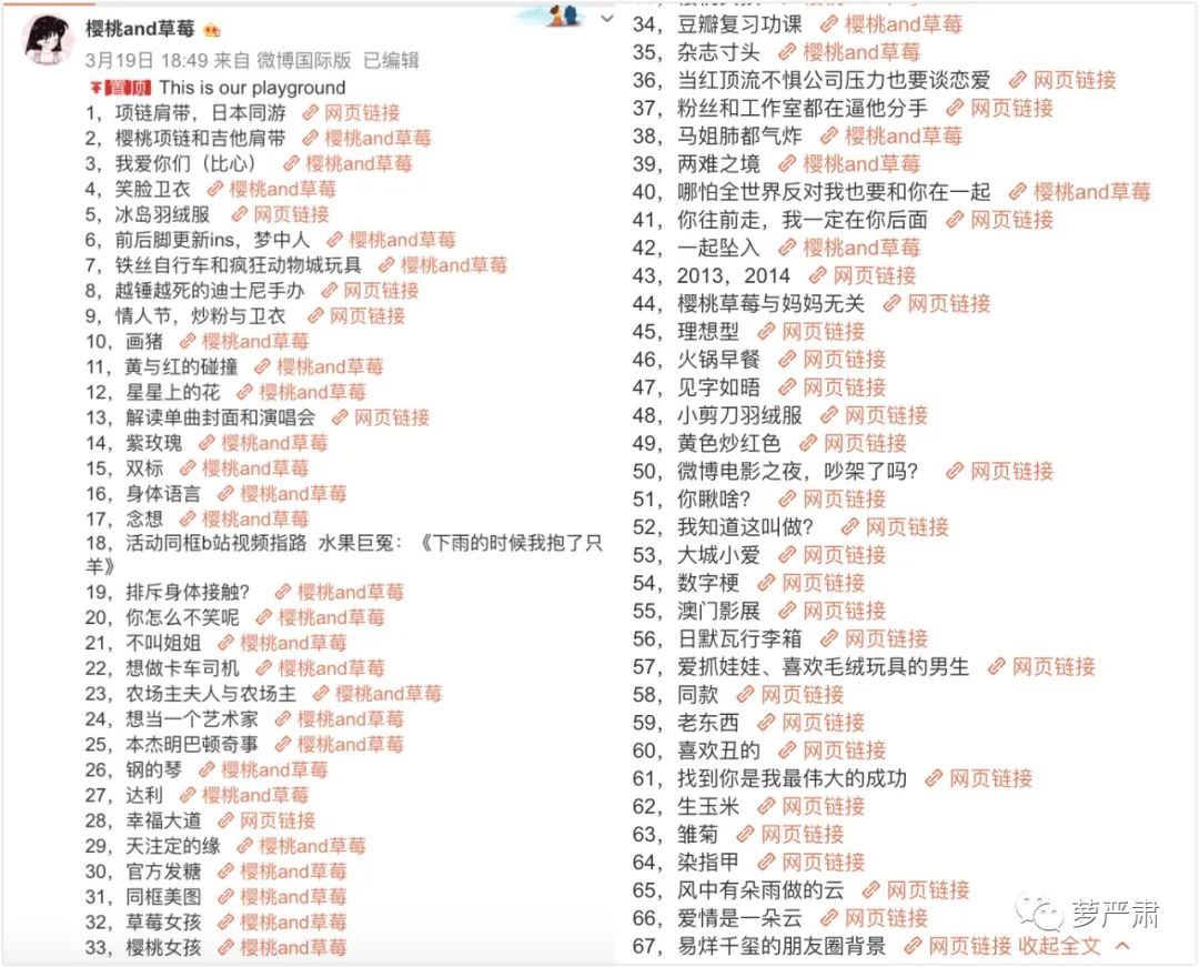 易烊千玺和周冬雨私下关系好吗,易烊千玺和周冬雨关系好吗