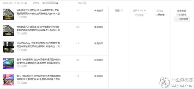 汽车隔热遮阳卷帘挂帘,2018款东风风光580天窗遮阳帘