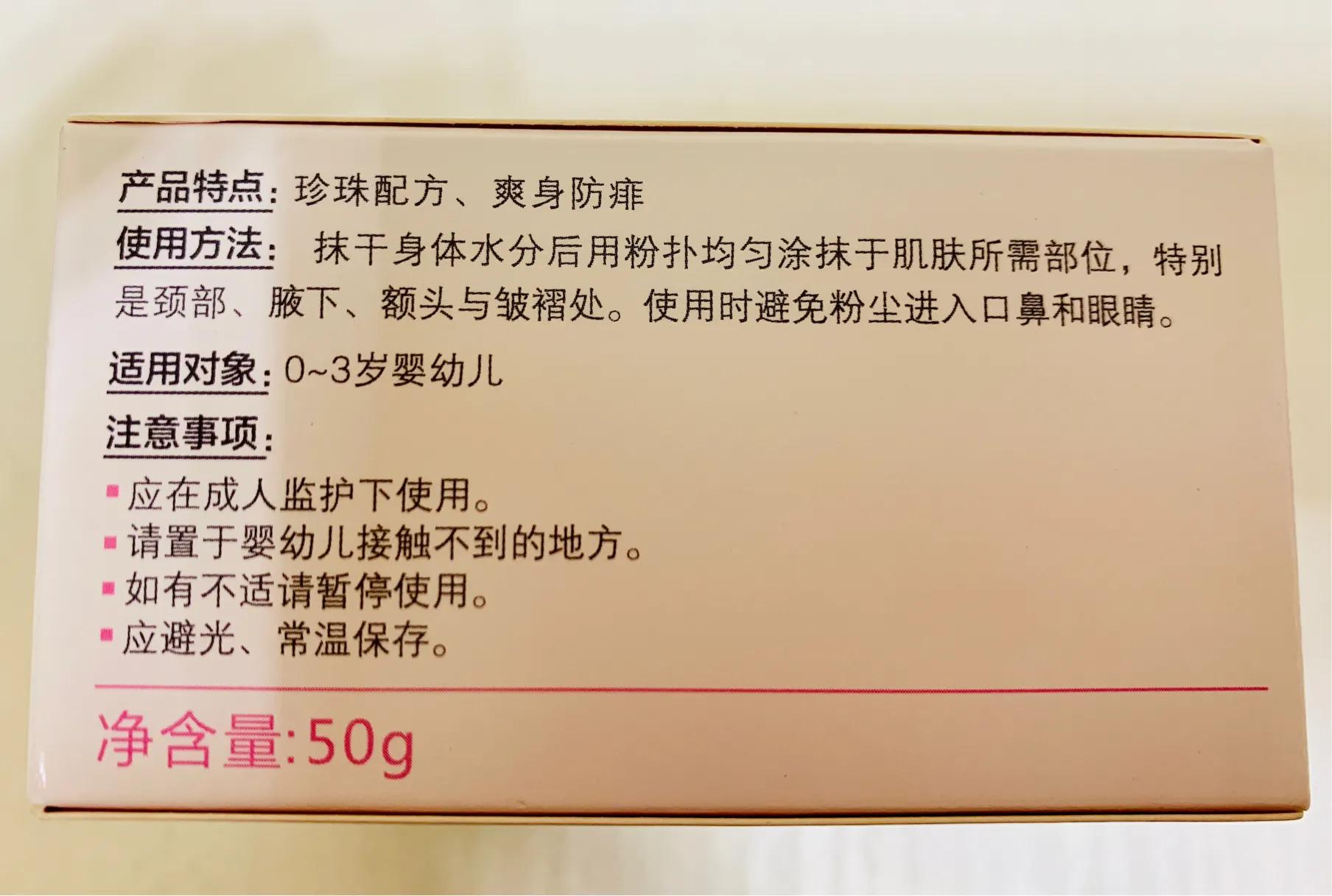 珍珠粉京润珍珠品牌,京润珍珠轻颜bb霜