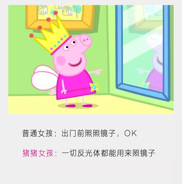小猪佩奇的女朋友叫什么名字,小猪佩奇女友